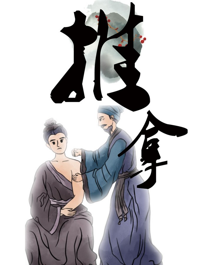 土城到府推拿按摩