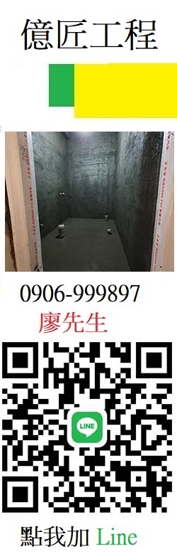台中土水