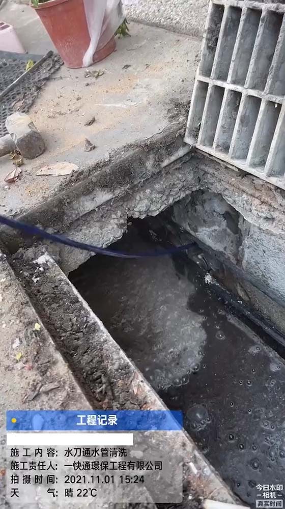 屏東市水刀通水管