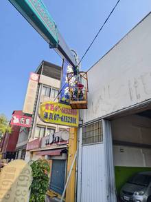 台南市橋頭區吊掛拆裝招牌