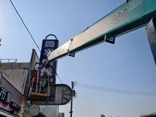 台南市橋頭區吊掛拆裝招牌