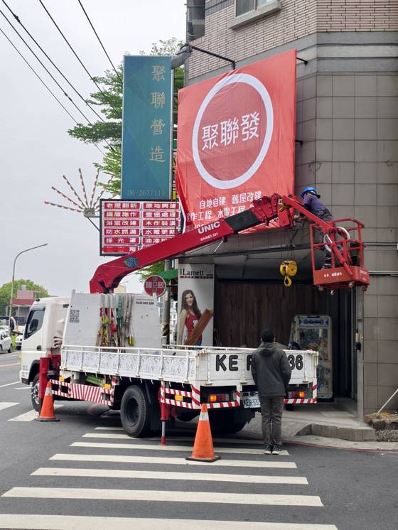 台南吊車-台南東區廣告帆布拆換