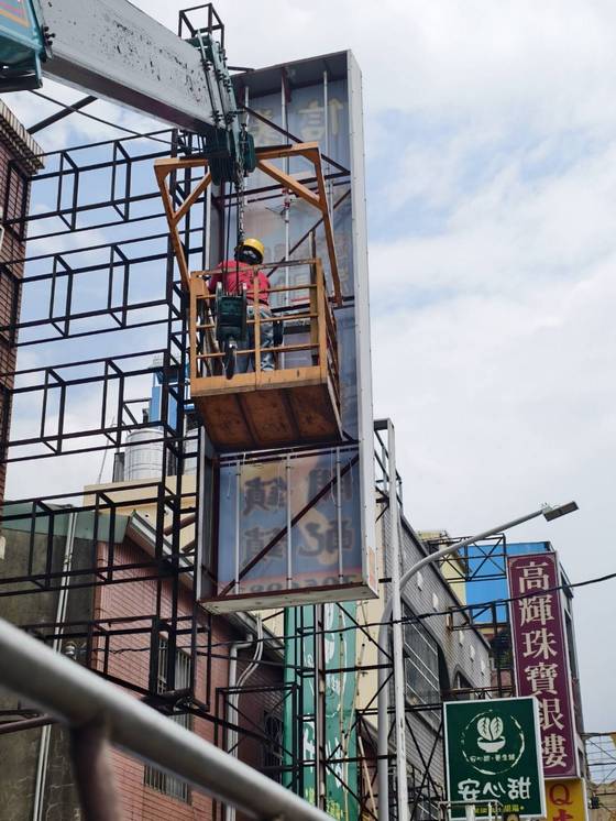 台南仁德區固定籠招牌拆裝