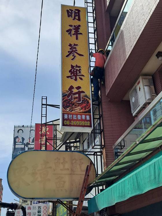 台南東區 招牌吊掛拆除安裝