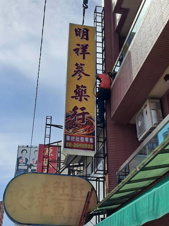 台南東區 招牌吊掛拆除安裝