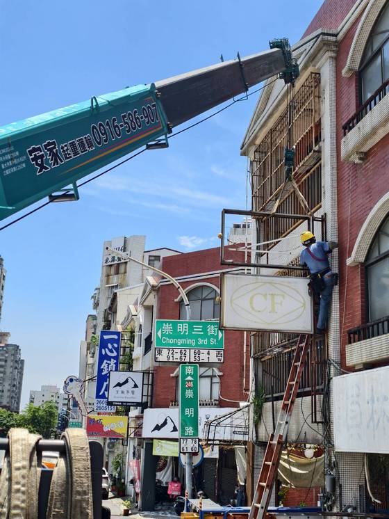 台南東區 拆除招牌工程