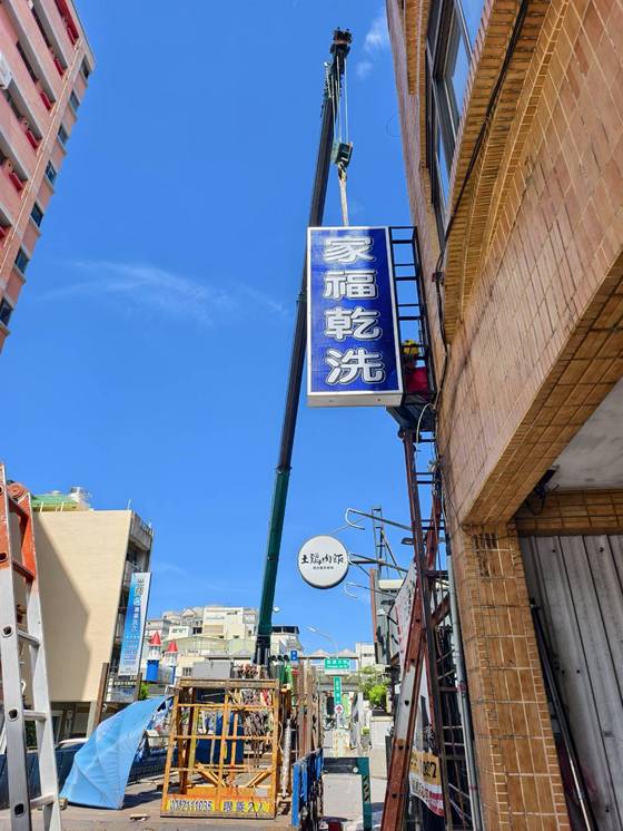 東區固定籠招牌拆安裝