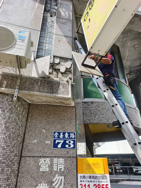 台南東區拆除招牌工程